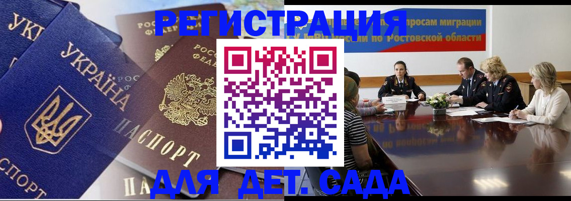 прописка штамп в Саянске